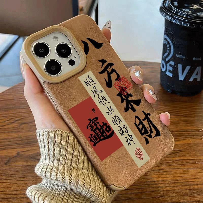 真兴八方来财手机壳适用iPhone16Pro苹果15promax软壳12/13/14Pro