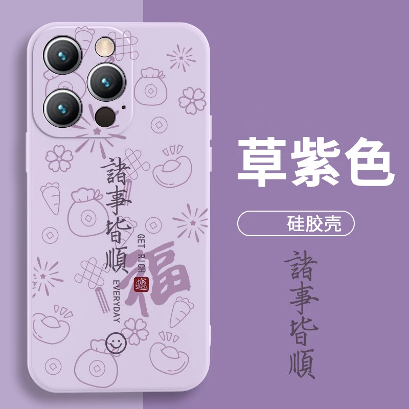 ins小众中国风手机壳适用苹果/华为/荣耀/oppo/vivo/小米/红米