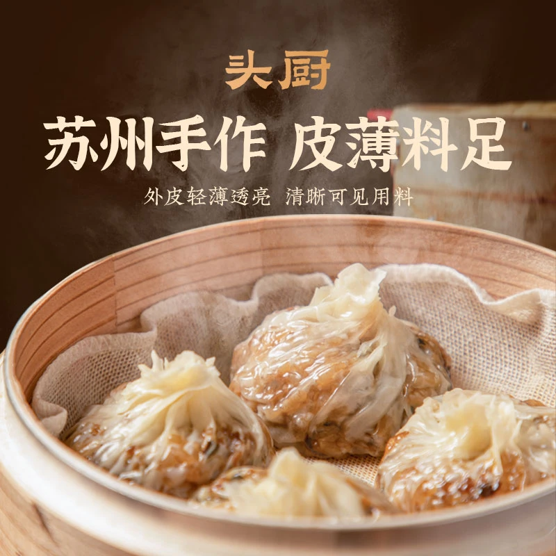 【皮薄如纸烧卖】苏州纸皮烧卖头厨苏州糯米蛋黄芝士纸皮烧麦手工