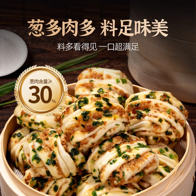 【超值购】头厨肉多多香葱花卷早餐半成品手工包子儿童速冻食品