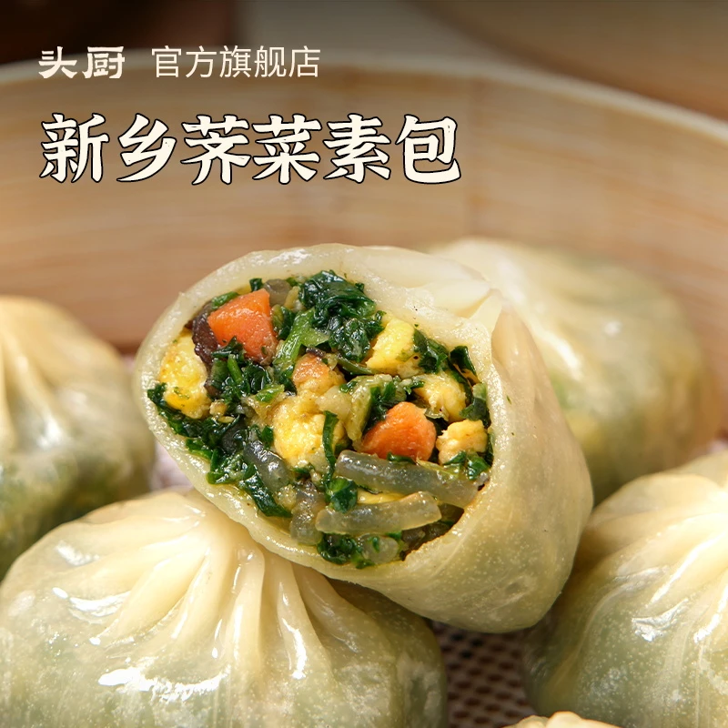 【超市研究生】头厨新乡荠菜韭菜鸡蛋薄皮素包小笼包早餐速食鲜香