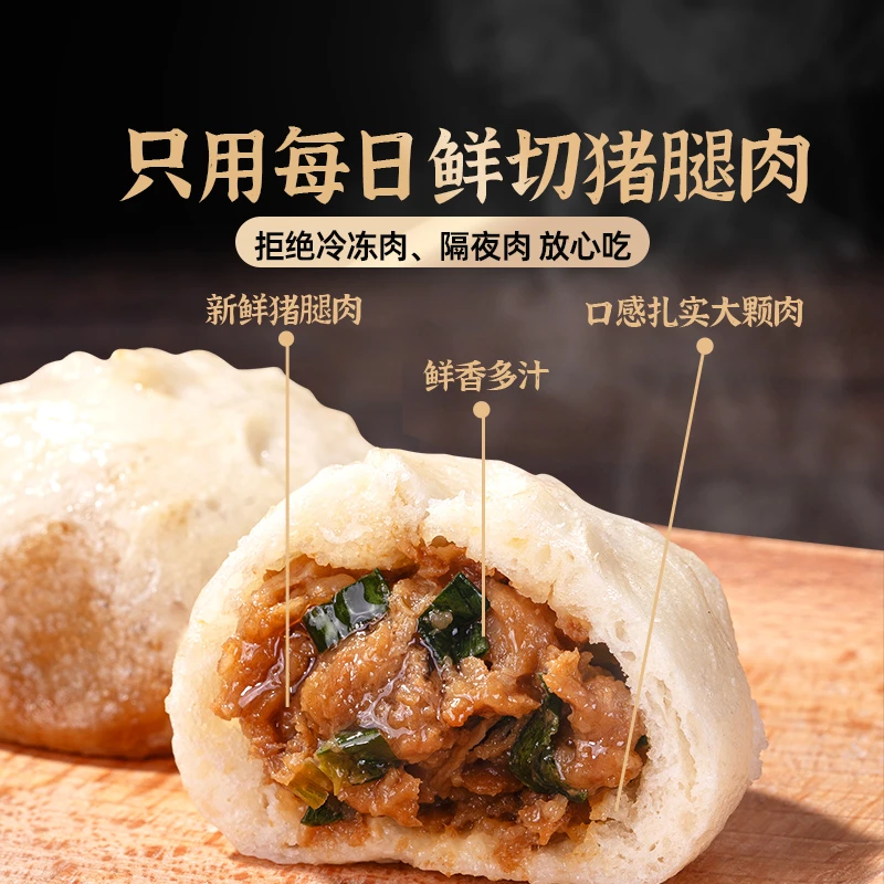 【破冰专属】头厨老面小笼包发面发酵小葱鲜肉包子速冻锁鲜手工劲道