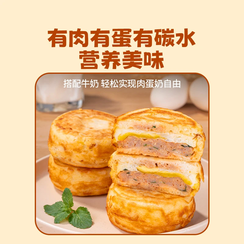 【可可专属】头厨鲜肉鸡蛋汉堡肉饼馅饼空气炸锅半成品学生早餐速食