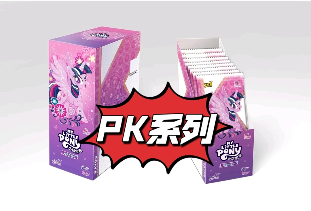 【PK系列】-小马宝莉/正版卡游授权-卡牌盲盒-友谊魔法