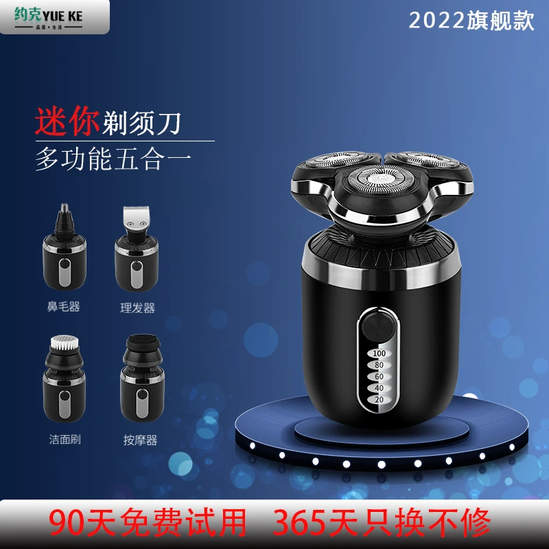 约克刮胡刀电动男刮胡子刀充电式智能刨须剃胡刀新款刮光头神器