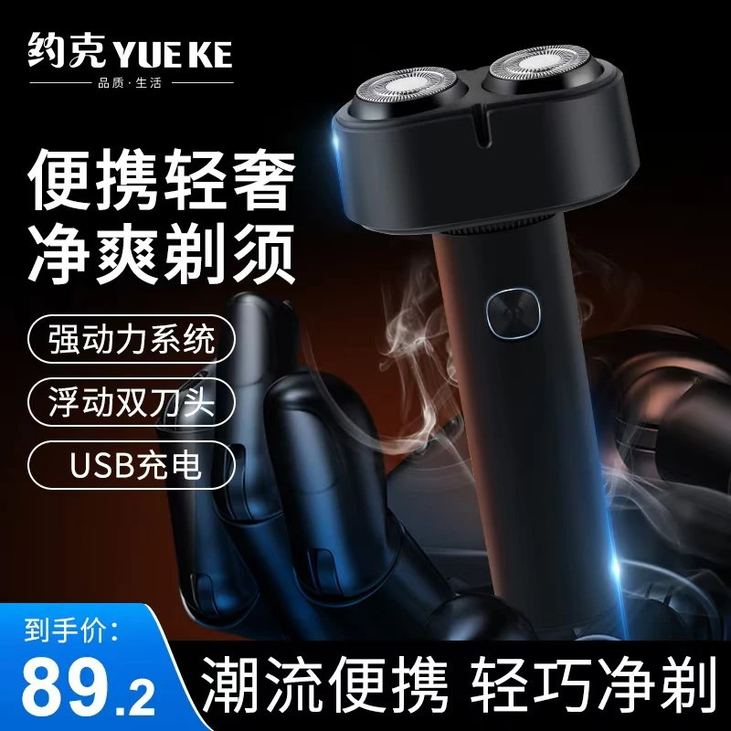 约克正品电动剃须刀男士智能刮胡子刀水洗胡须刀礼物送男友