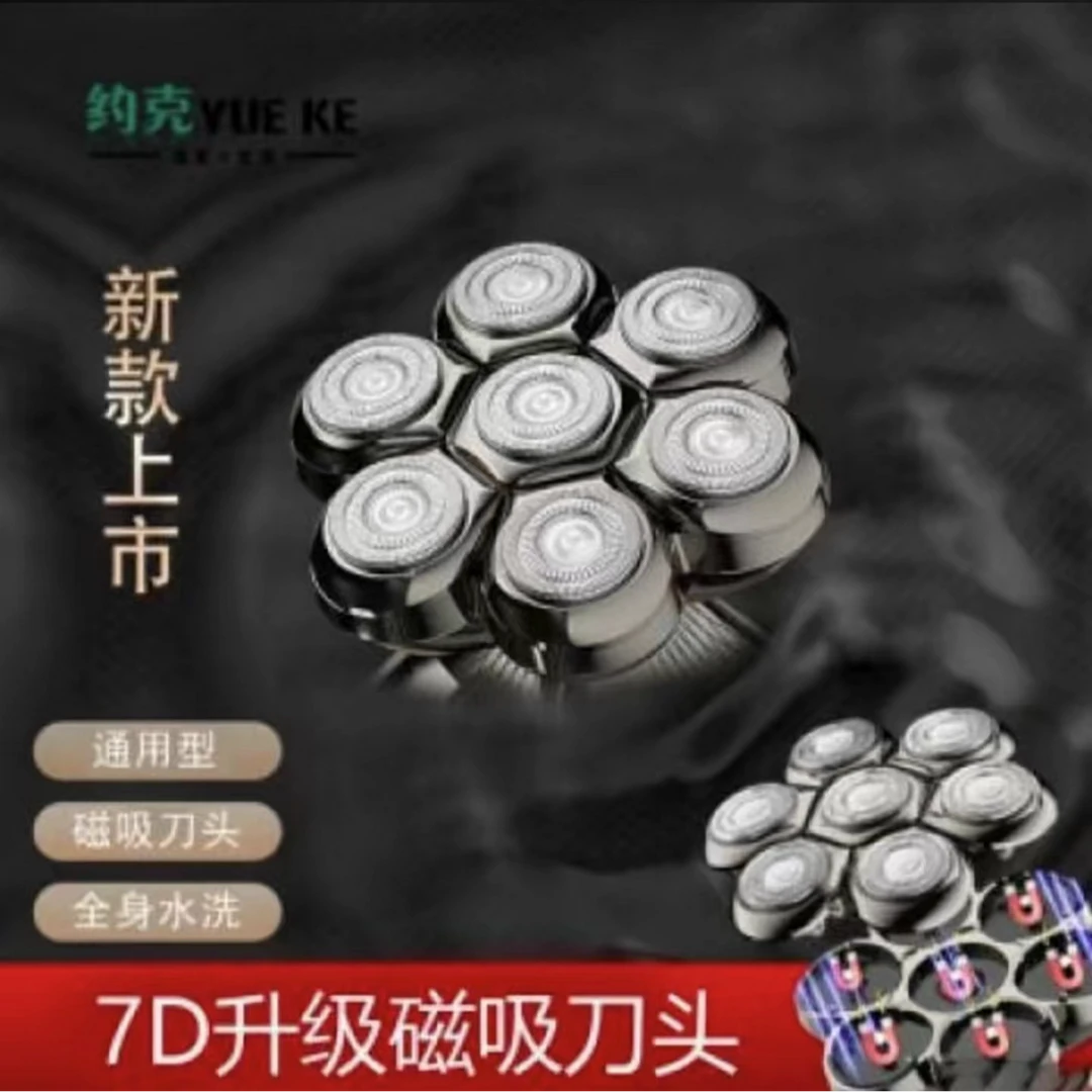 约克磁吸光头神器刀头通用型原装备用剃须刀头电动剃光头神器
