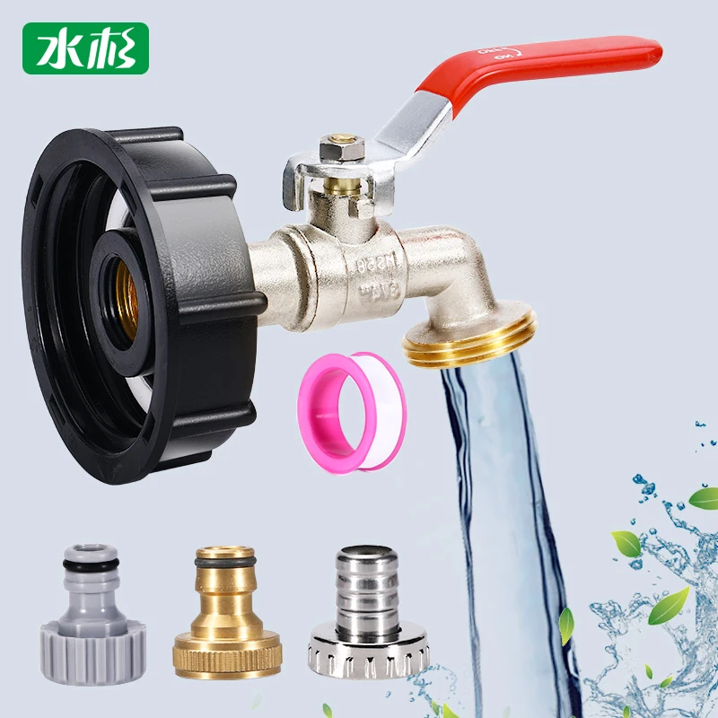 吨桶配件接头带开关IBC吨桶黄铜龙头4分奶嘴快速接头6分合金龙头