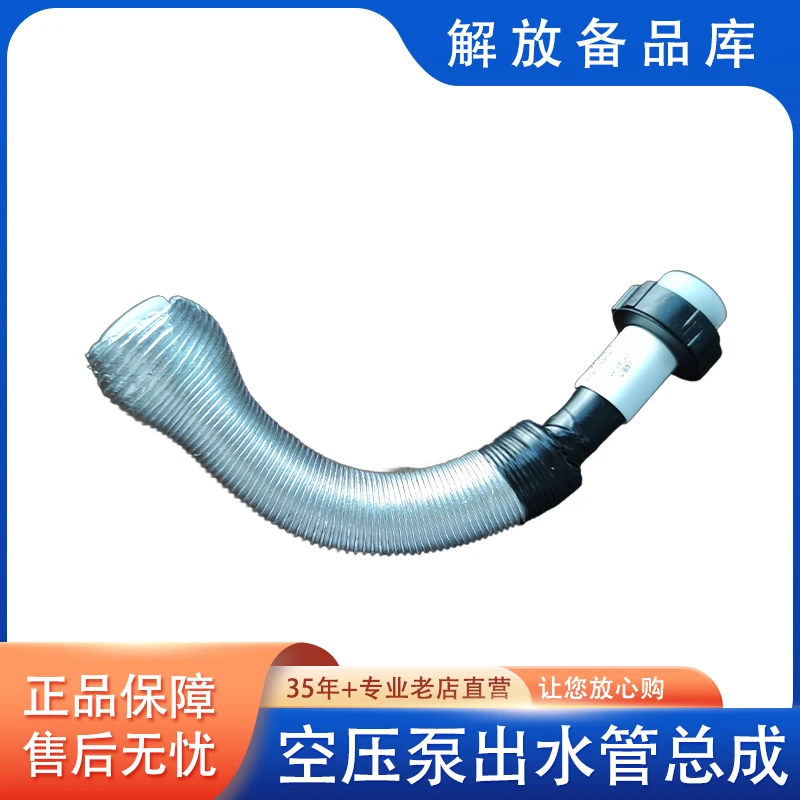 解放空压泵出水管回水管总成