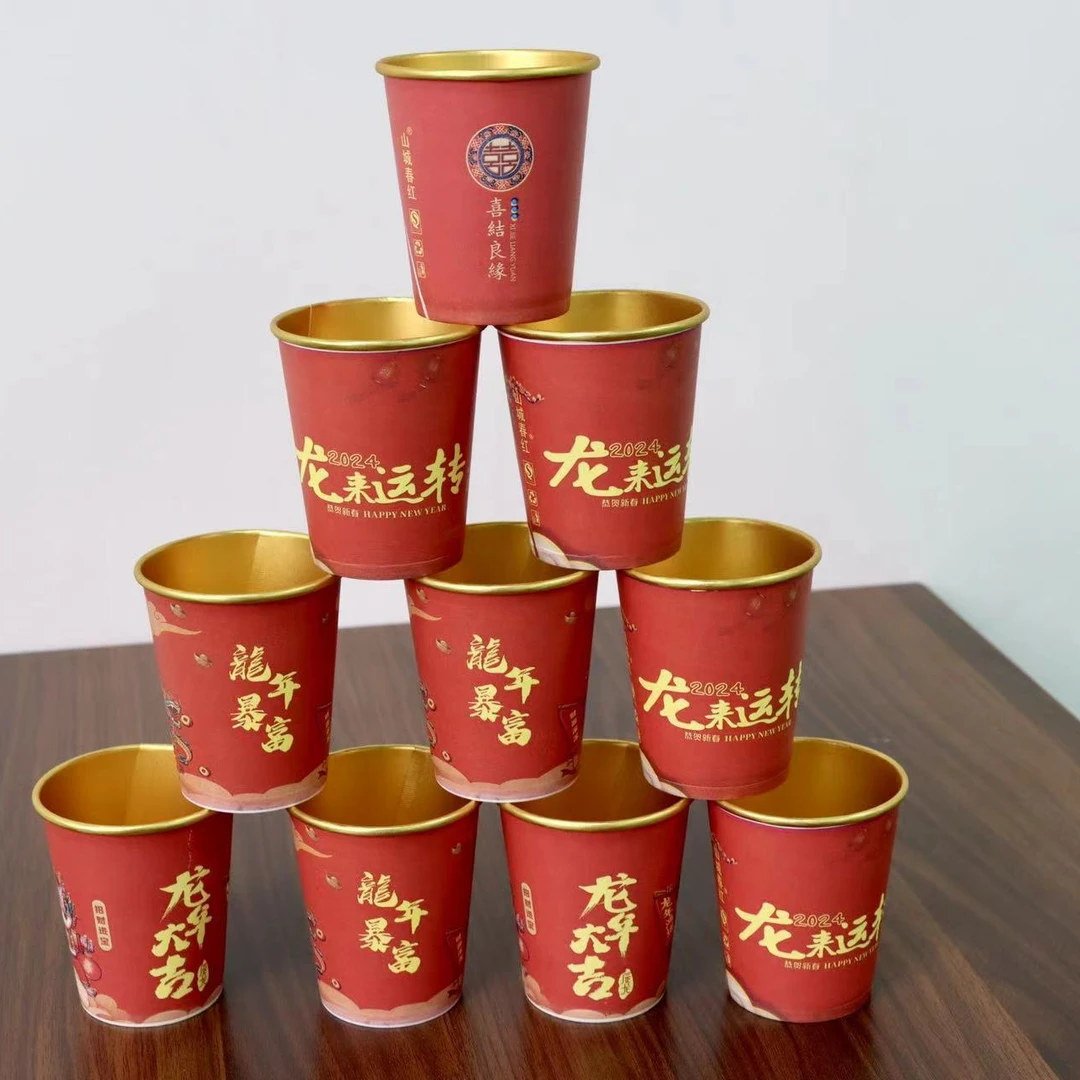 山城春红龙年46只加厚金箔纸杯一次性水杯婚宴家用结婚商用婚庆
