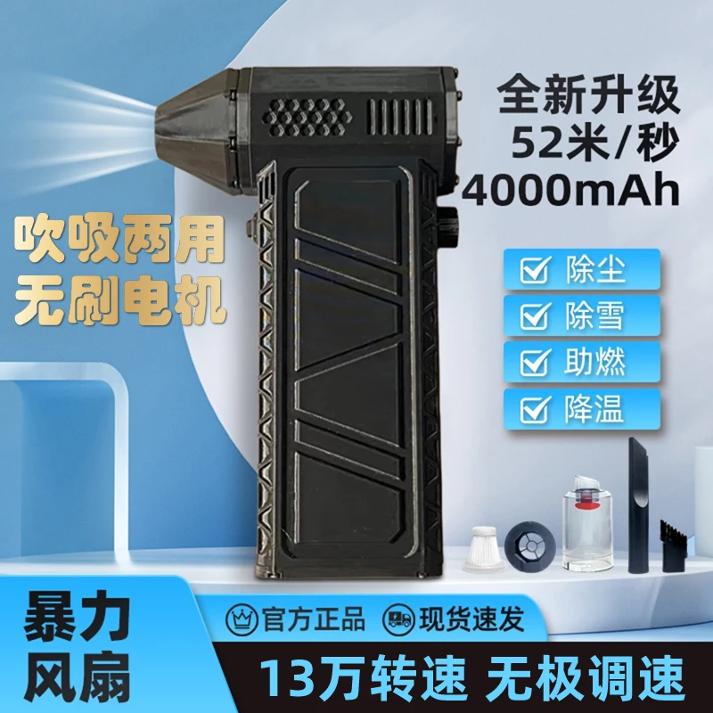 【赠收纳包】暴力涡轮风扇13万转无刷电机手持吹风机户外露营神器