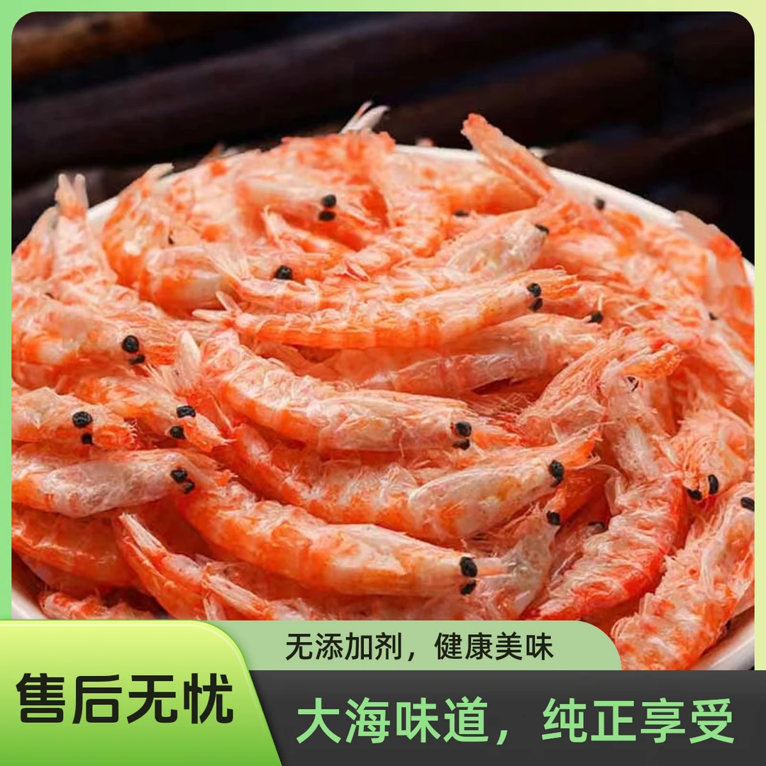 磷虾即食南极磷虾海鲜水产干货红虾干货零食海产品虾皮