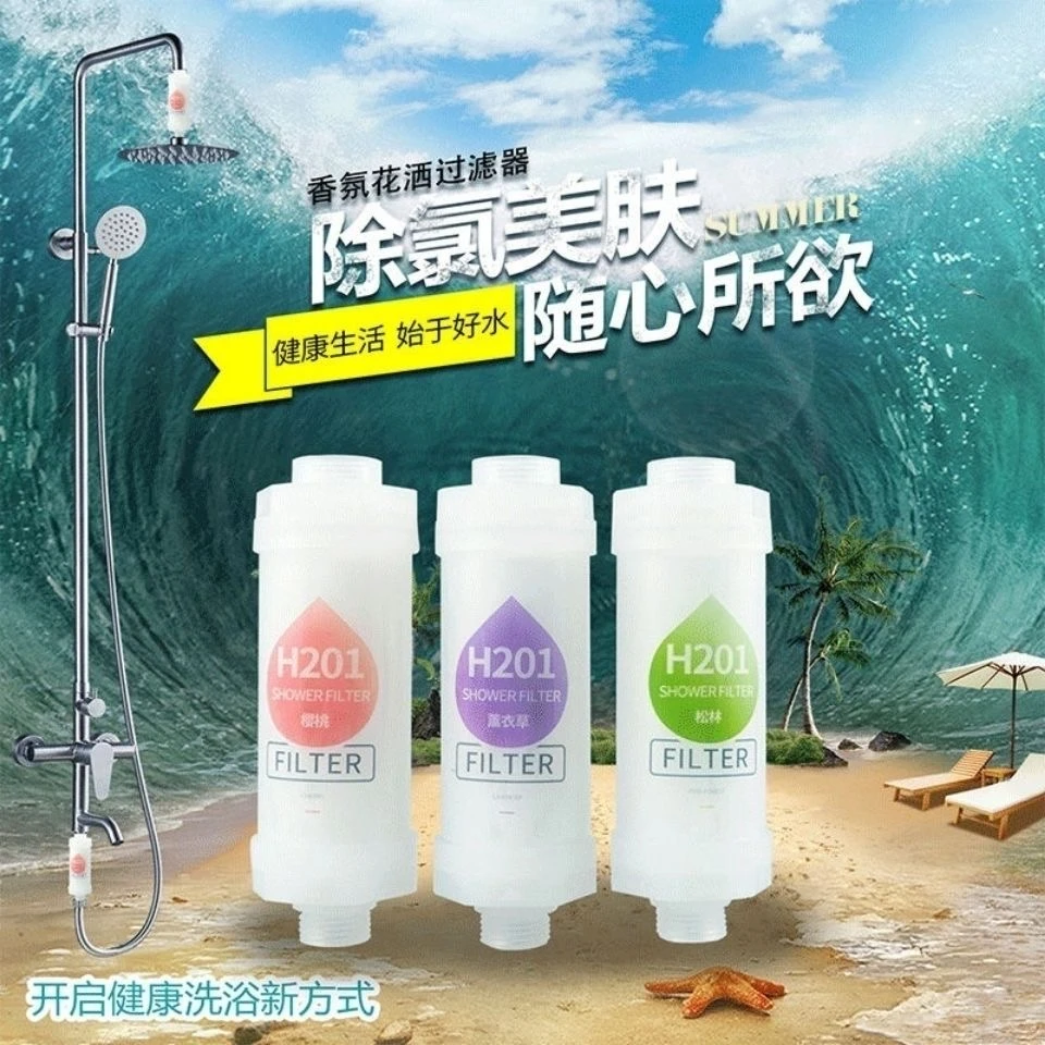 h201韩国同款沐浴香氛花洒过滤器淋浴美肤净水除氯洗澡家用过滤器