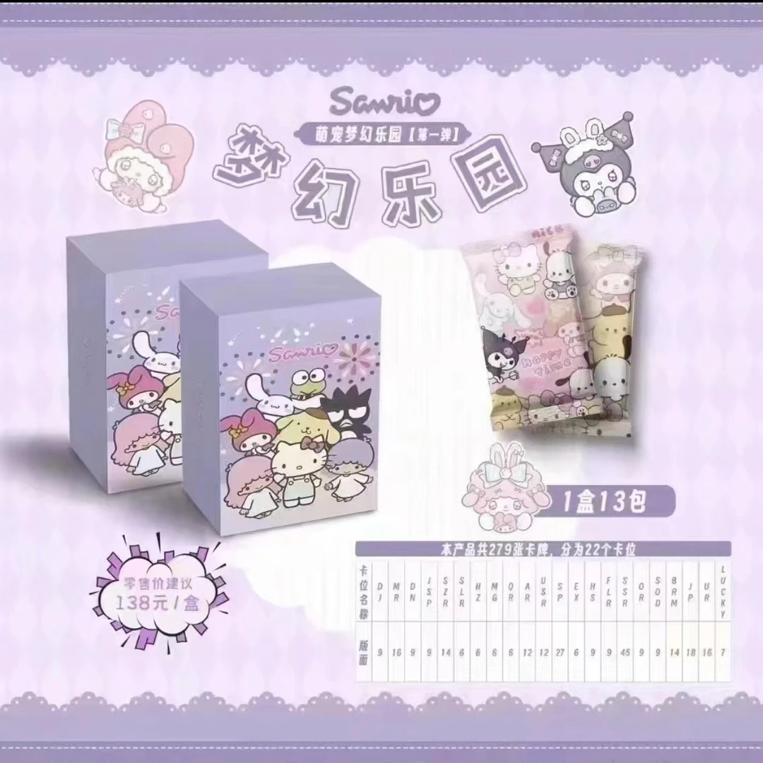 （拆盒）三丽鸥萌宠乐园，收藏卡牌，库洛可爱米少女