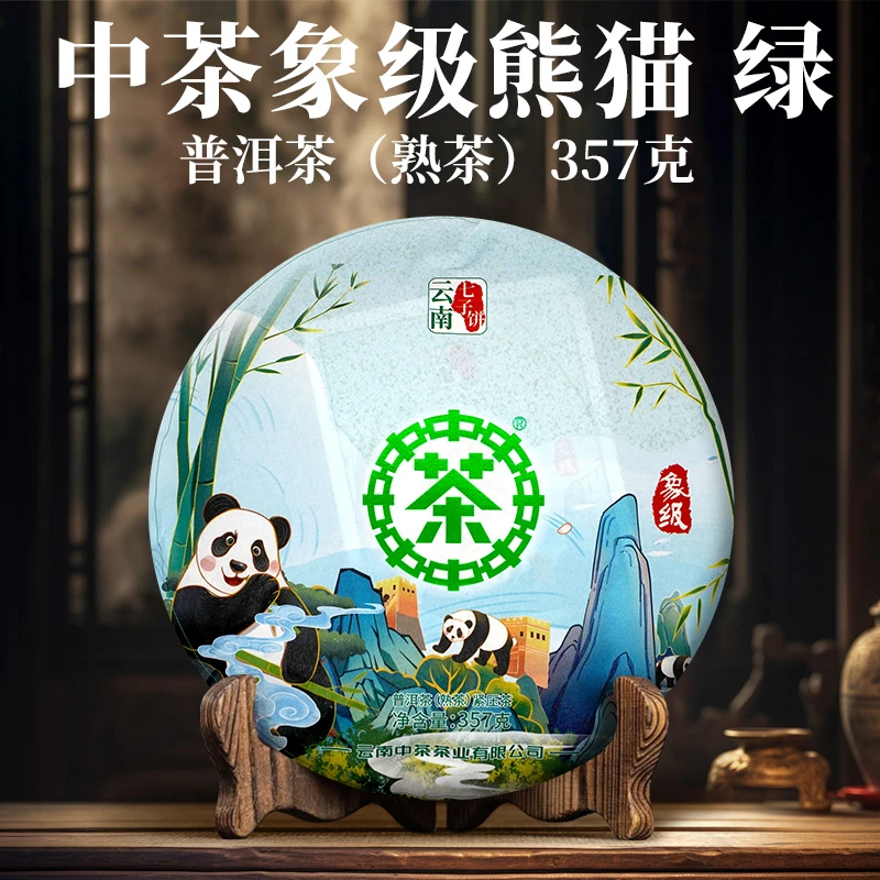 中茶 档案馆 中茶象级 熊猫 绿印 357克 普洱茶 熟茶