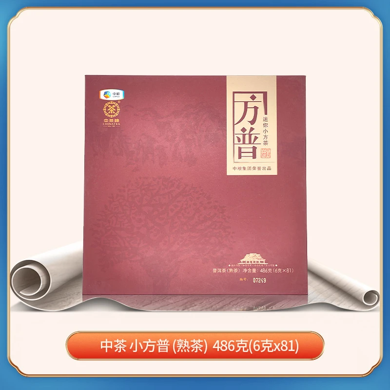 中茶 小方普 熟茶 普洱茶 486克/盒 紧压茶