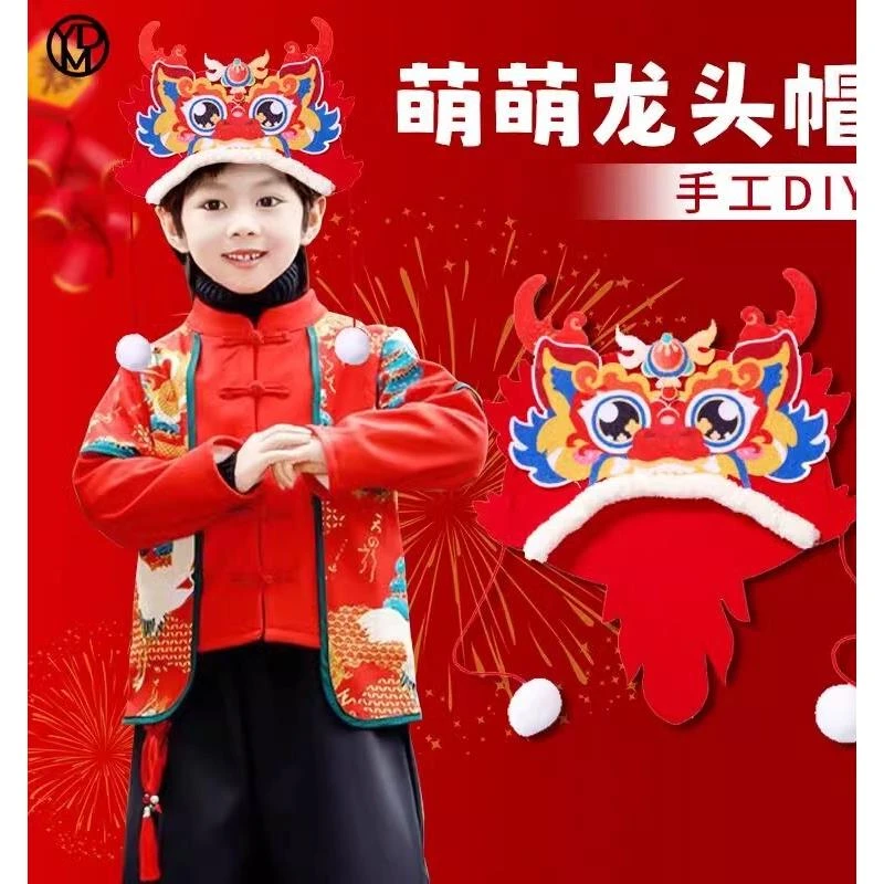 龙年头饰幼儿园儿童手工粘贴制作龙头帽diy材料包国潮新年生肖龙