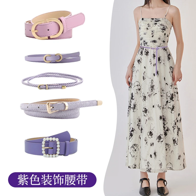 新款女士皮带夏季简约配饰连衣裙子紫色腰带学生装饰牛仔裤带女款