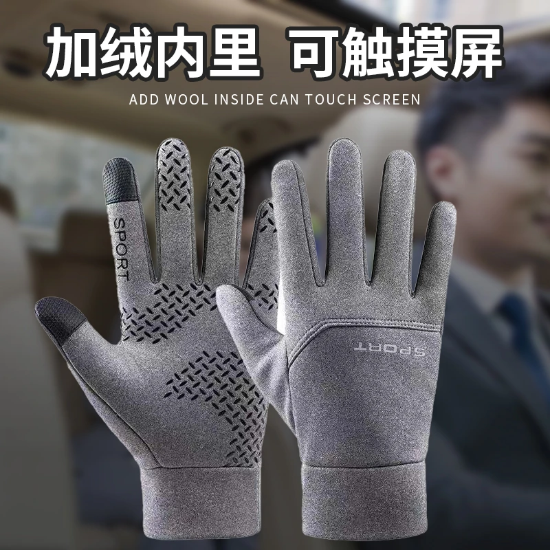 滴滴代驾冬天装备司机外卖保暖防寒户外加厚手套加绒触屏防滑男女