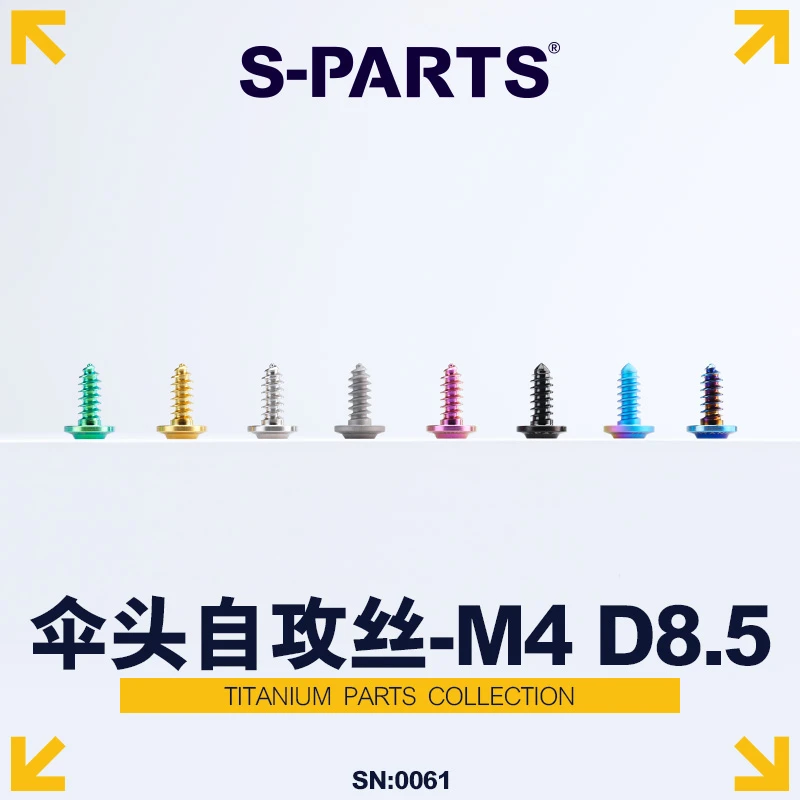 S-PARTS A3 伞头自攻丝系列 M4 L06-50mm D8.5 钛合金螺丝 摩托车