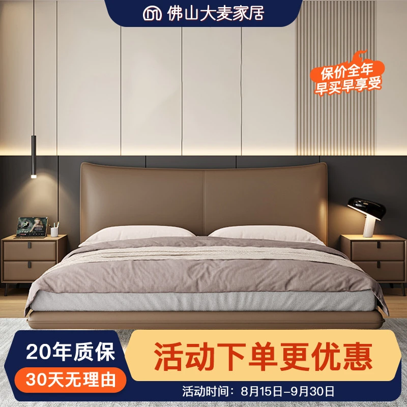 大麦【香奈儿床】2310意式极简现代简约主卧双人悬浮带灯真皮床