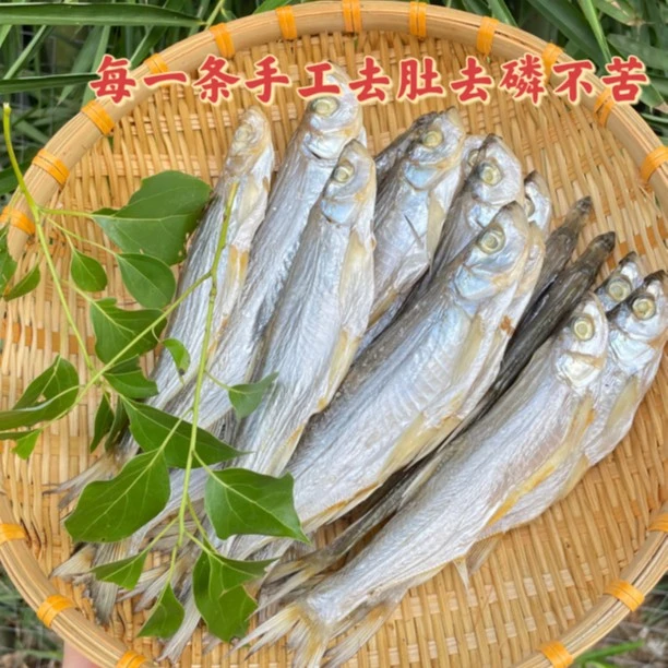 河源万绿湖翘嘴肉质生晒鱼干天然干净昂炮白七客家农家土特产去鳞