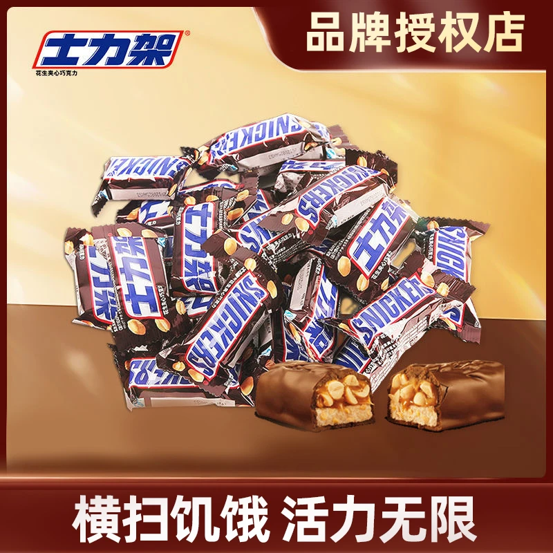 【横扫饥饿】士力架花生夹心巧克力散装盒装结婚庆糖零食小吃食品