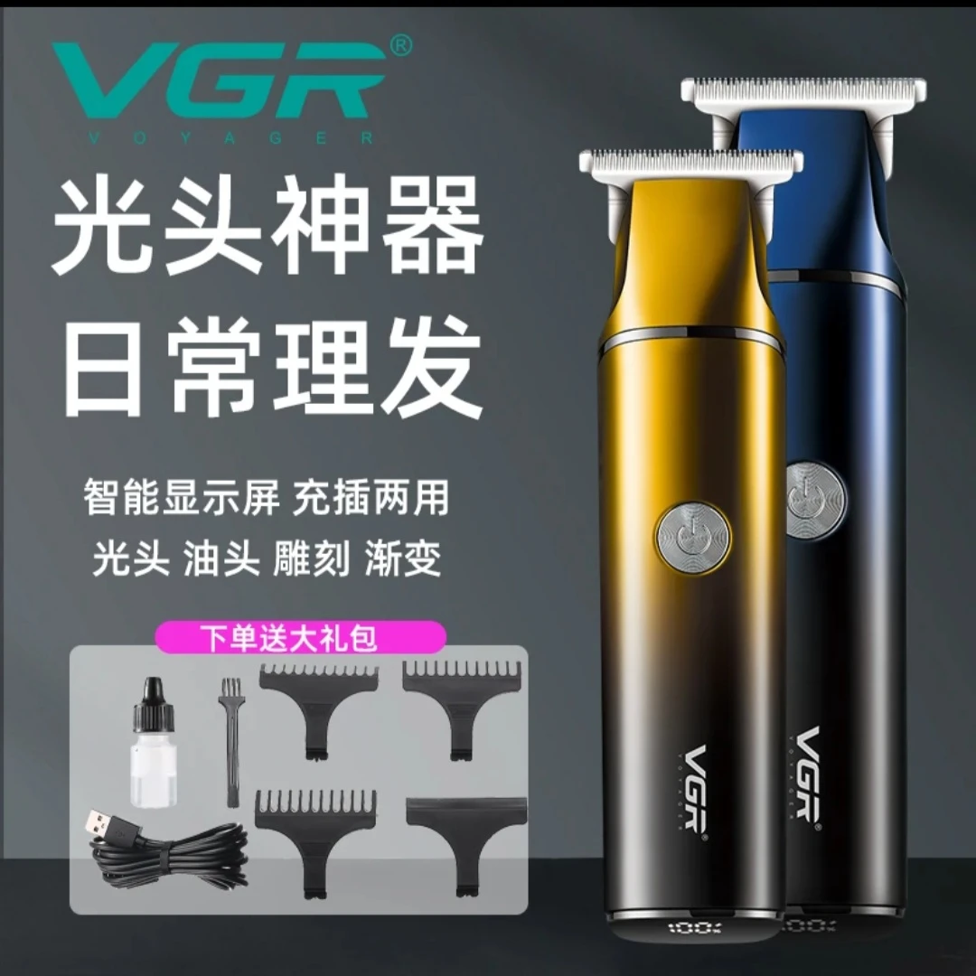 理发器剃头刀静音锋利理发店发廊复古多功能充电式剃头发专用家用