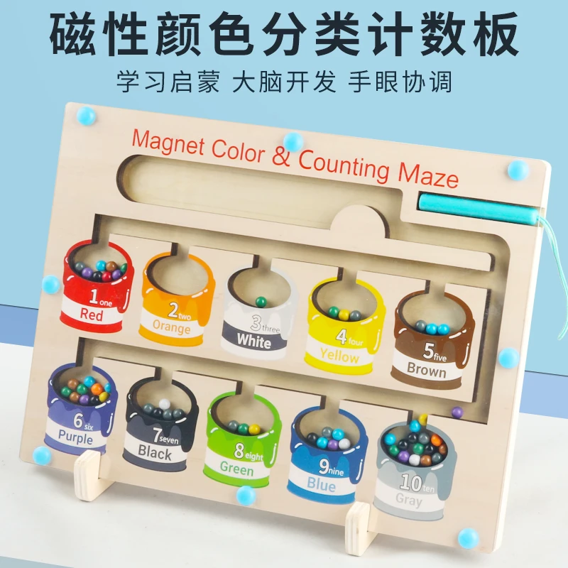儿童启蒙早教益智力磁性颜色分类计数板色彩认知逻辑手眼协调玩具