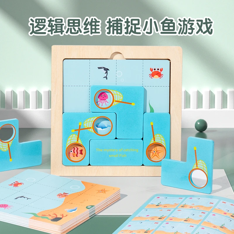 儿童精细动作捕捉小鱼恐龙益智烧脑游戏宝宝逻辑思维通关捕鱼玩具