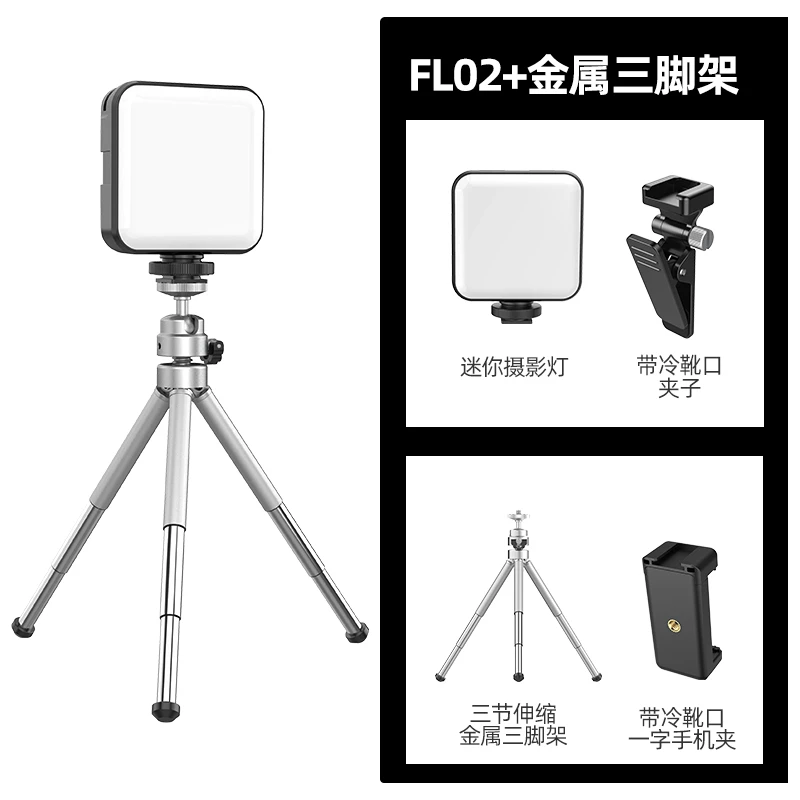 WONEW金属mini三脚架自拍杆直播摄影拍摄手机支架多功能便携桌面