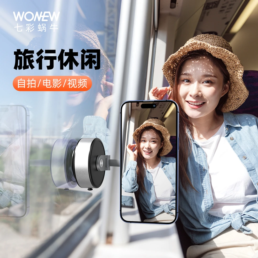 WONEW真空磁吸手机支架电动自动吸盘新款折叠支架户外旅游随身带