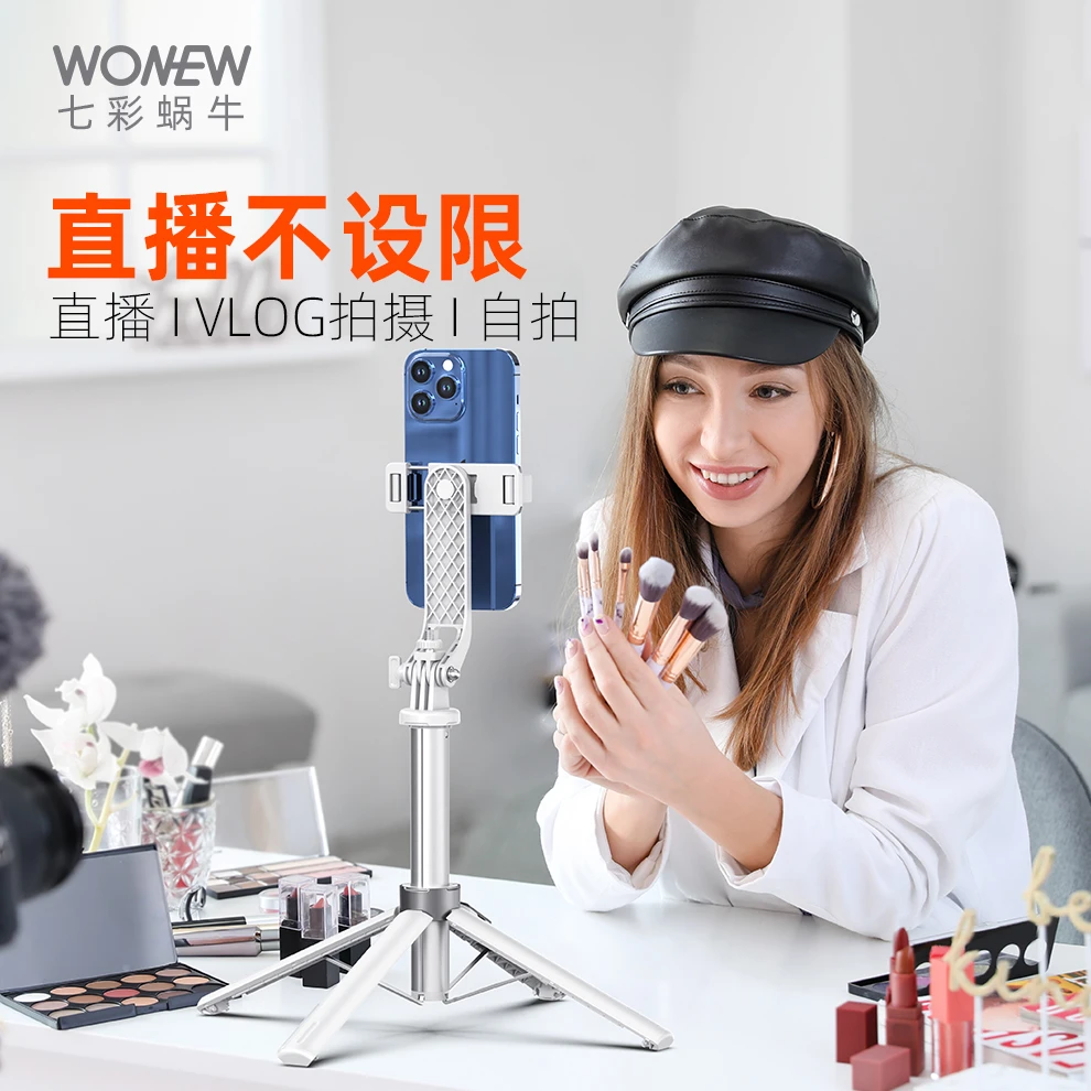 WONEW途欢自拍杆三脚架手持便携式自拍杆推荐平价仰拍俯拍可伸缩