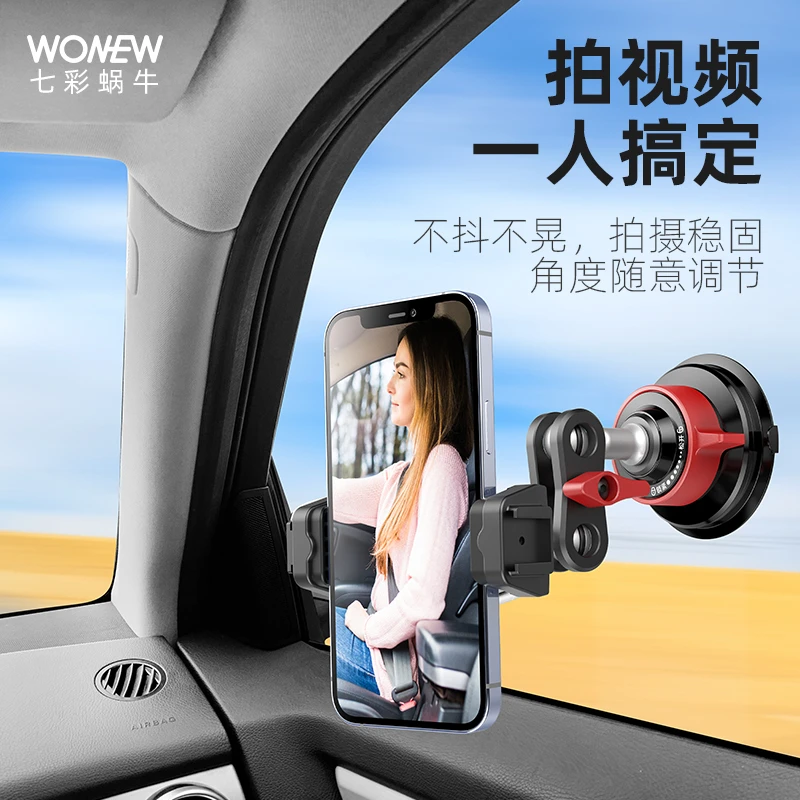 WONEW七彩蜗牛车载手机拍摄支架万向云台调节吸盘支架车内拍摄