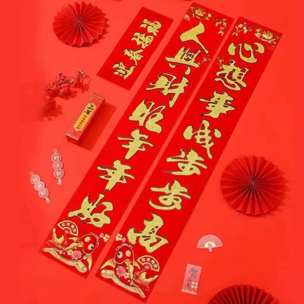 2024龙年春节新款铜版纸烫金对联新年书法黑字金边春联（烫金黑字）