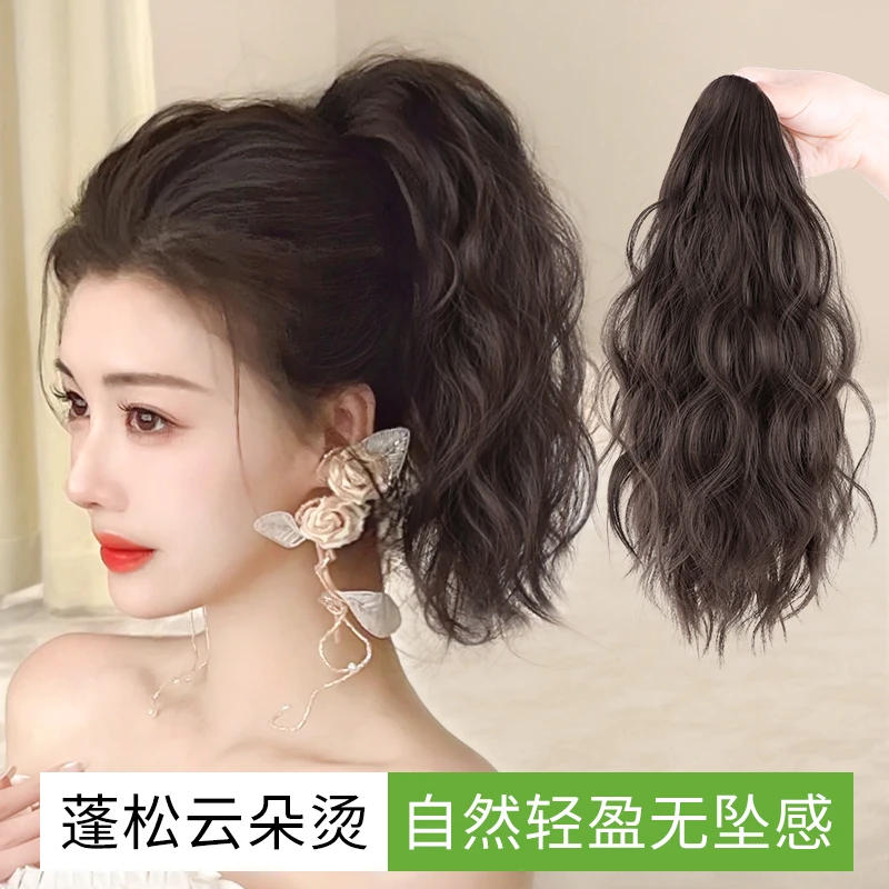 小苏妞云朵烫水波纹抓夹马尾假发女网红鲨鱼夹高马尾辫子短梨花卷