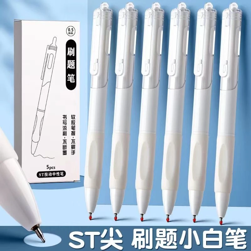 小白笔按动笔速干刷题笔ins高颜值学生笔ST头中性0.5黑笔办公文具