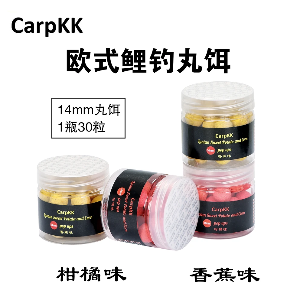 小倩渔具 CarpKK欧式鲤钓丸饵鱼饵可钓青鱼草鱼鲤鱼鳊鱼1瓶30粒