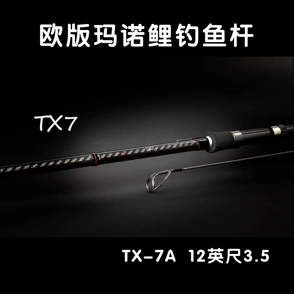 小倩渔具 Carpkk欧式鲤钓玛诺TX7鲤钓专用鱼竿12英尺3.5磅两节
