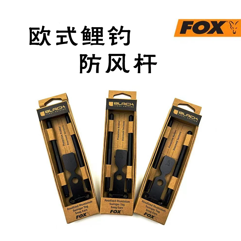 Carpkk欧式鲤钓英国专用FOX平板防风杆
