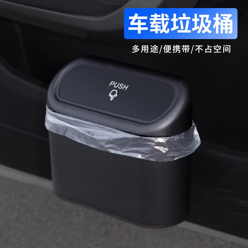 车载垃圾桶车门挂式多功能储物桶车内置物收纳盒雨伞垃圾袋桶用品