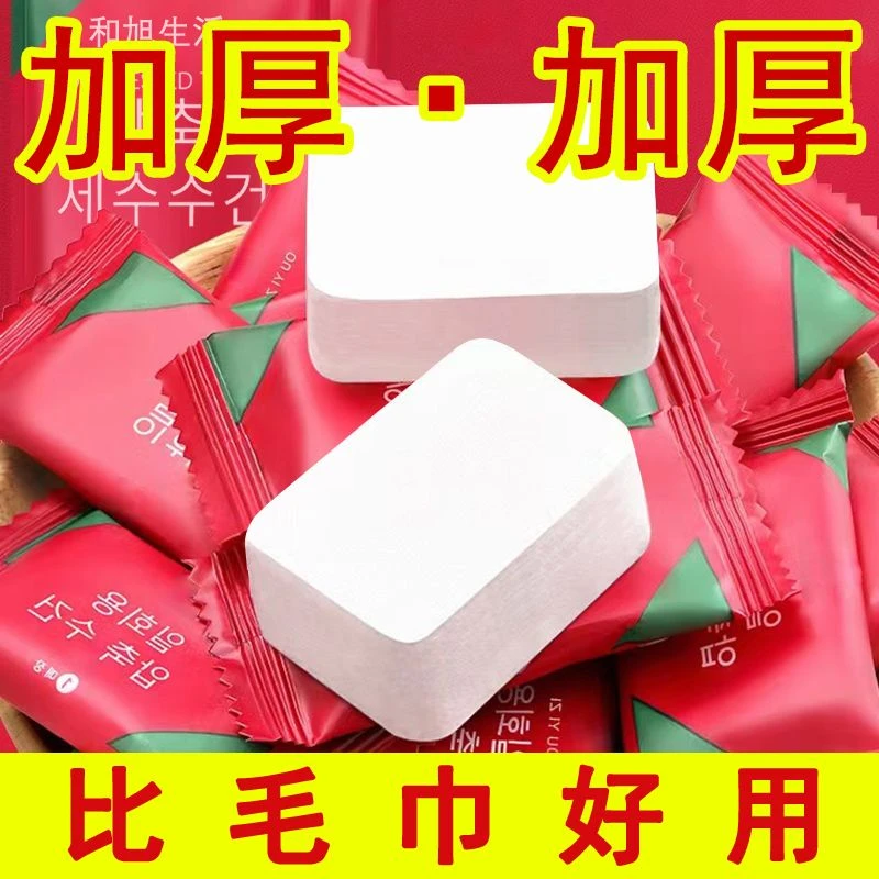 出门便携差旅随身带一次性压缩洗脸巾加厚加大吸水大颗粒清洁湿巾