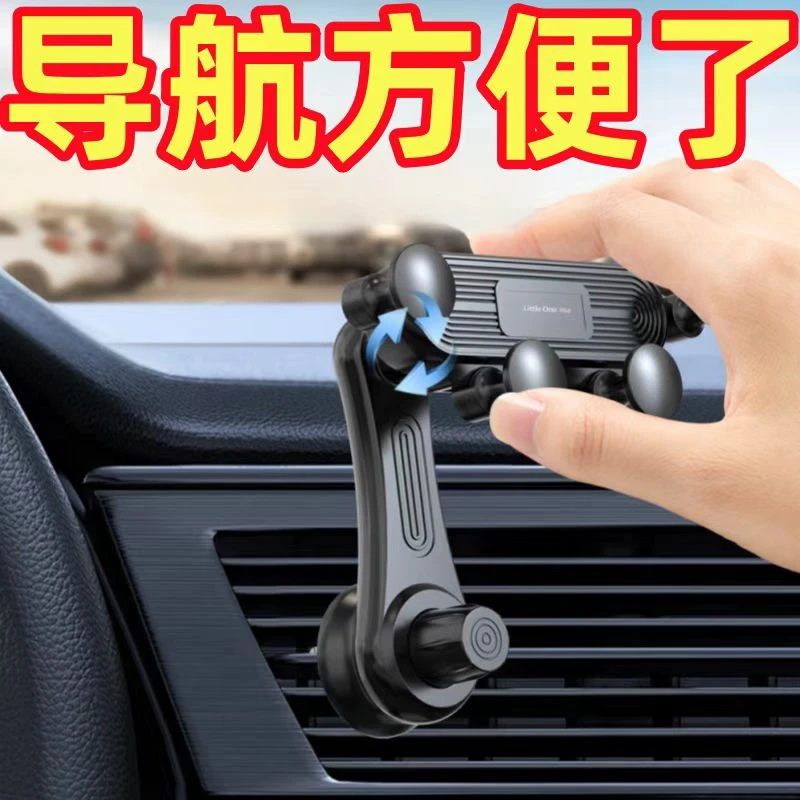 360度旋转车载手机支架延长杆防抖防震重力稳固汽车导航夹子泰鹿