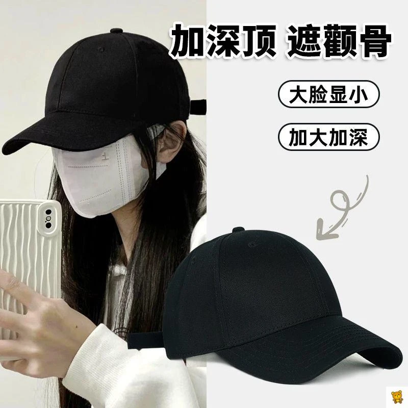高颅顶棒球帽加深弯檐显脸小女硬顶有型加大头围黑色纯棉鸭舌帽男