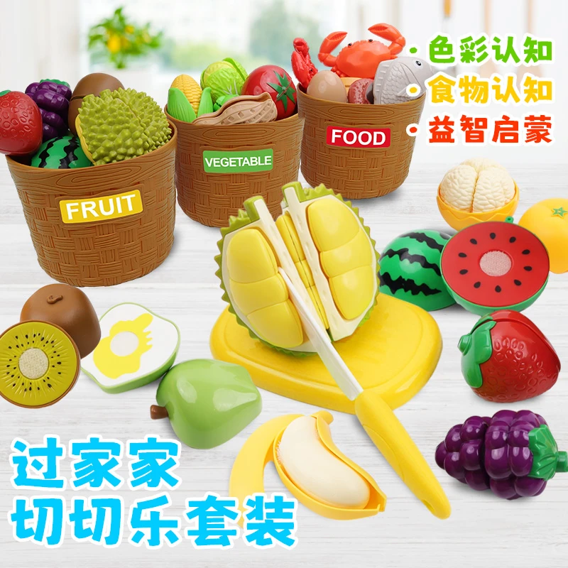 儿童仿真蔬菜水果切切乐玩具0-3岁早教益智玩具多种多层可剥皮