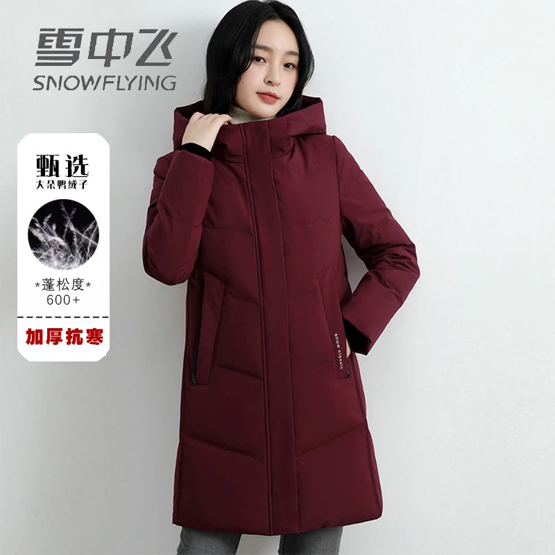 雪中飞时尚蓬松保暖连帽休闲舒适中长款羽绒服保暖妈妈外套女
