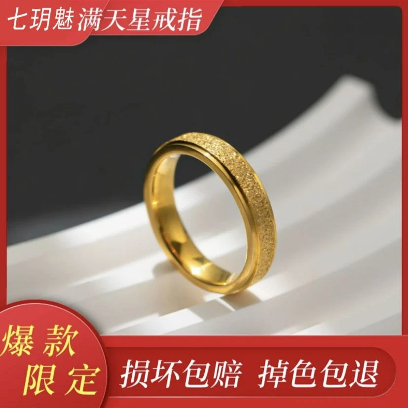 【专柜同款】 爆闪满天星戒指网红情侣指环磨砂素圈