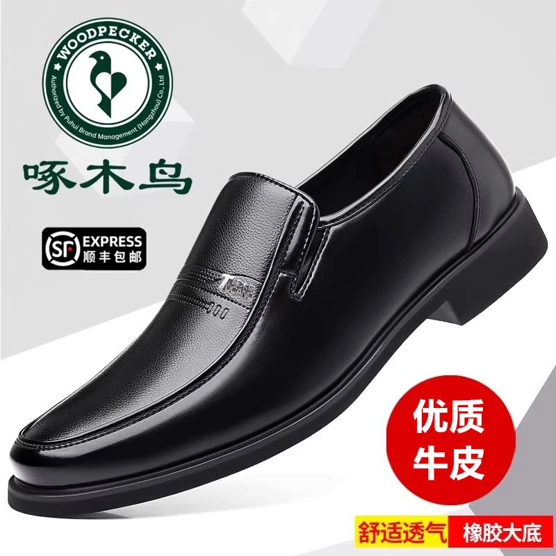 啄木鸟男鞋新款软底加绒棉皮鞋男商务休闲鞋男套脚大码防滑爸爸鞋