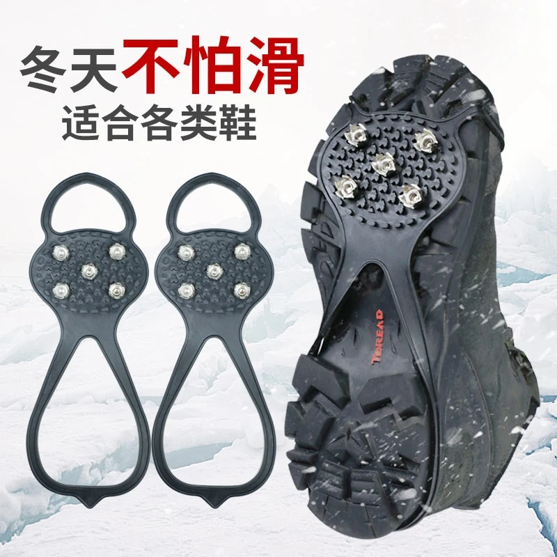 抢！【9.9元4个】冬季户外五齿冰爪防滑鞋套轻便雪爪鞋钉