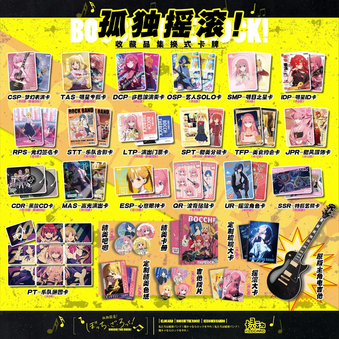 【拆盒】卡灵动-孤独摇滚收藏卡合集 卡牌盲盒【默认代拆】